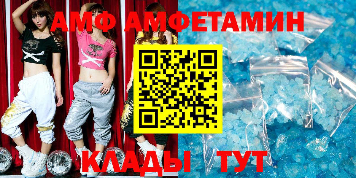 АМФ Premium Кинель
