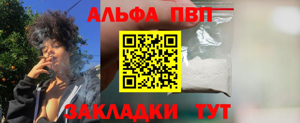 Alfa_PVP кристаллы Кинель