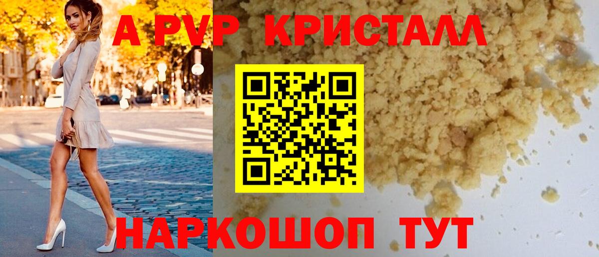 Кинель  Alpha PVP Crystall  Вход с VPN  Alpha PVP Соль  Alpha-PVP СК 