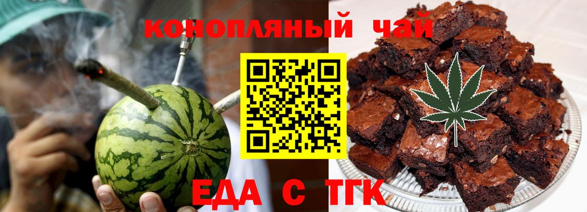 Кинель  Еда ТГК конопля  Вход с VPN 