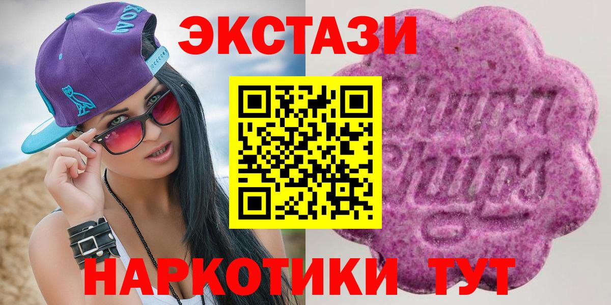 мега как войти  Ecstasy 280 MDMA  Вход с VPN  Ecstasy таблы  Кинель 