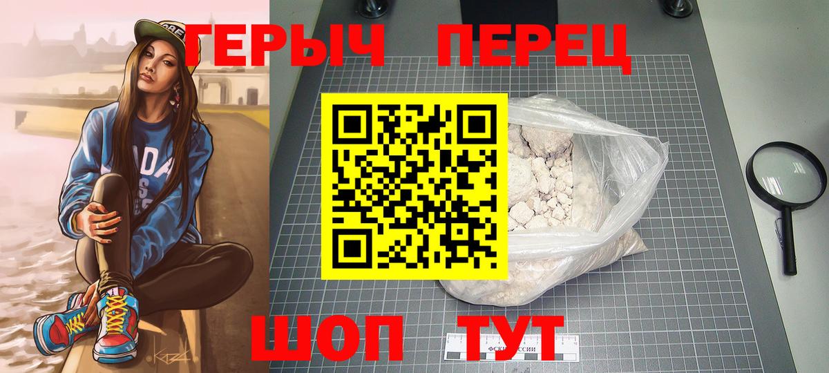 ГЕРОИН белый  Вход с VPN  Кинель 