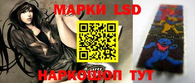 марки lsd Ливны