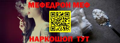 мефедрон Лениногорск