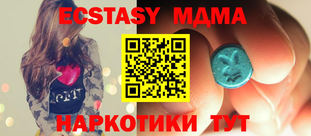 МДМА crystal  МДМА crystal  Кинель  Вход с VPN 
