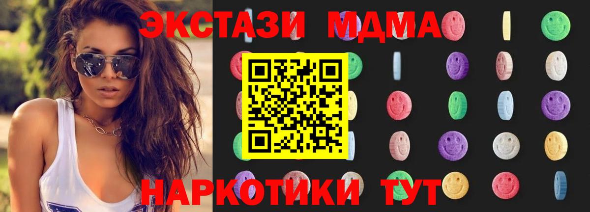 MDMA Molly Кинель