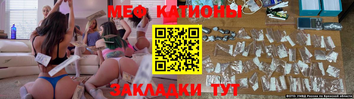 Меф кристаллы  МЯУ-МЯУ мука  Кинель  Мефедрон  Вход с VPN 