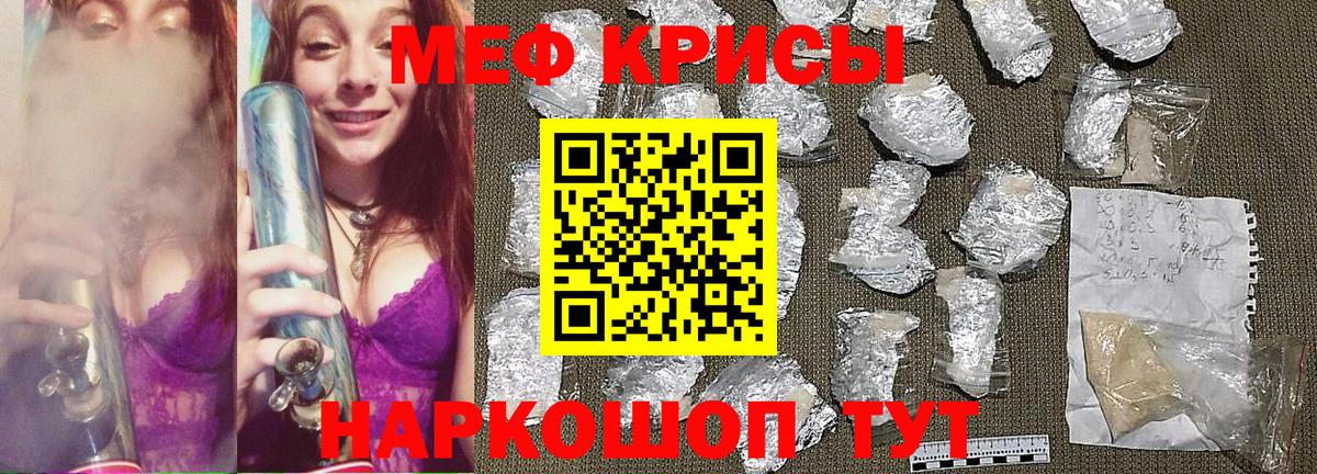 Меф мука Кинель