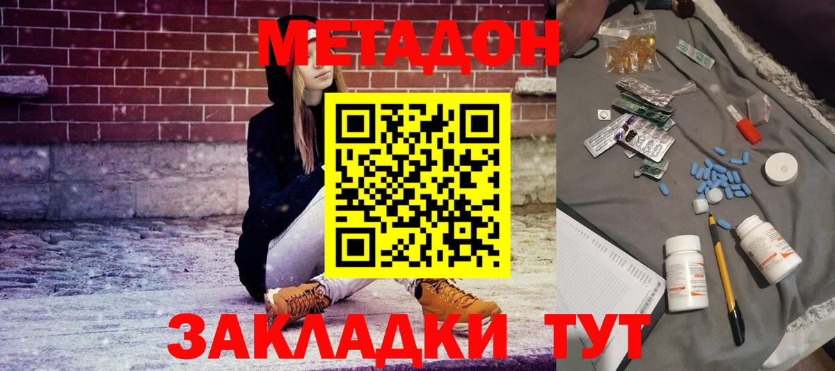 МЕТАДОН мёд  МЕТАДОН VHQ  Кинель  Вход с VPN 