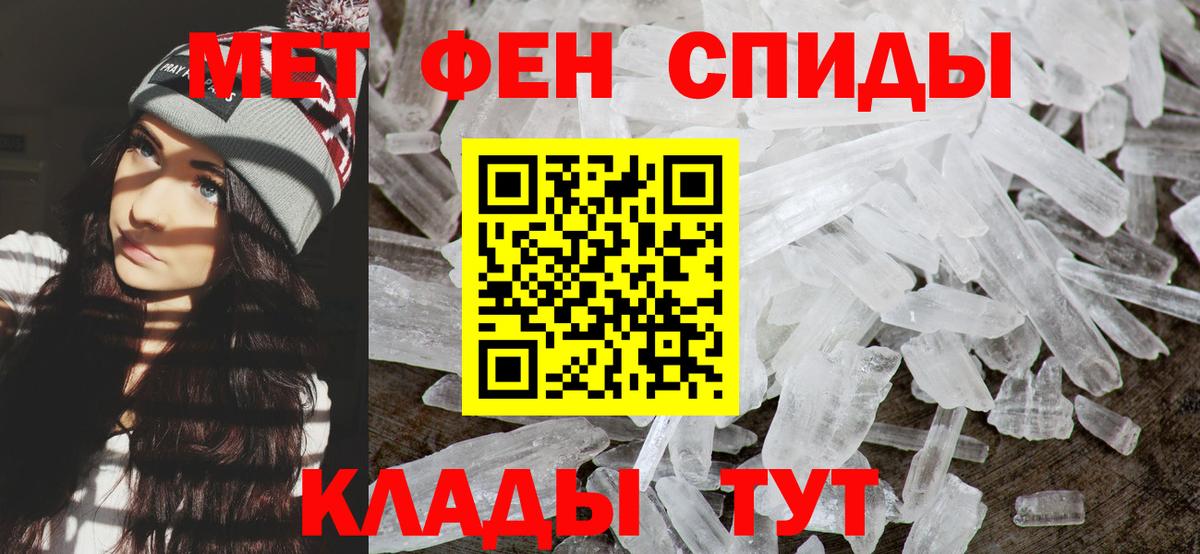 Метамфетамин пудра  Вход с VPN  Кинель 