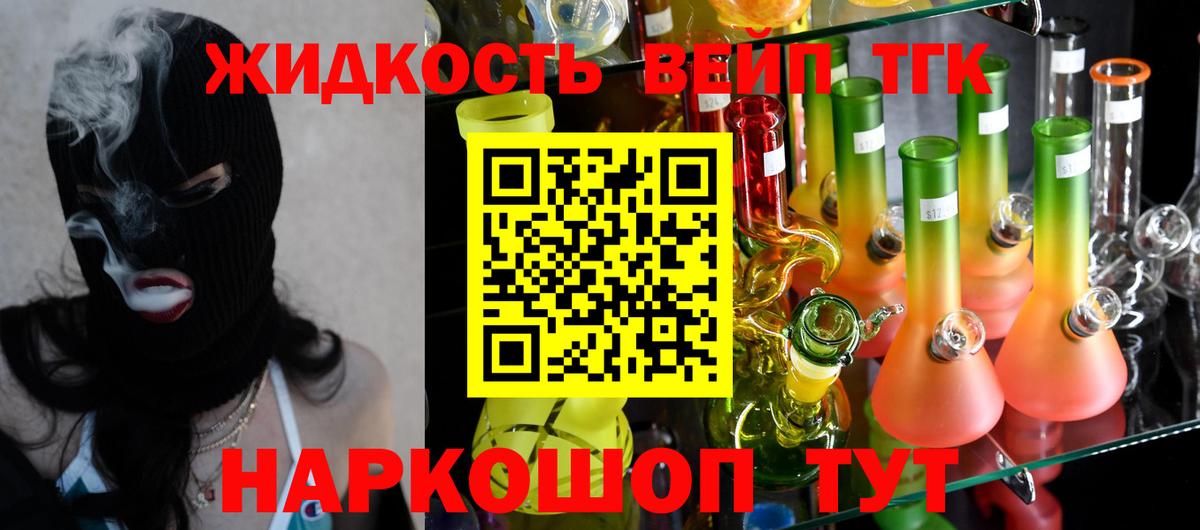 ТГК гашишное масло Кинель