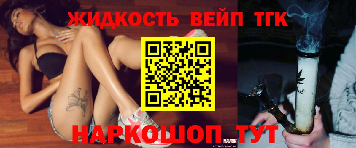 ТГК THC oil  Вход с VPN  Кинель 